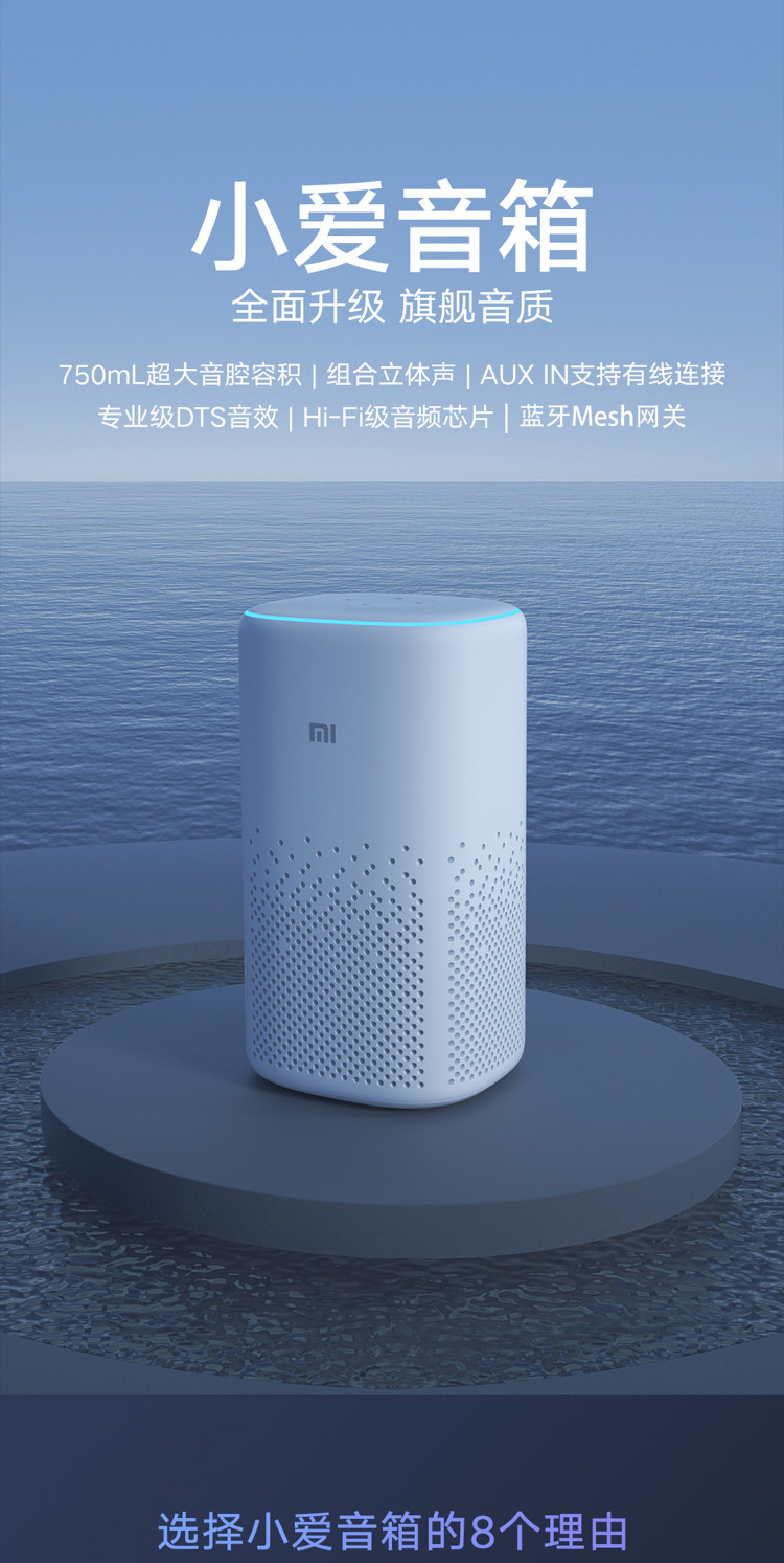 小米/MIUI 小爱同学智能音箱 听音乐语音遥控家电 人工智能音响 经典升级款