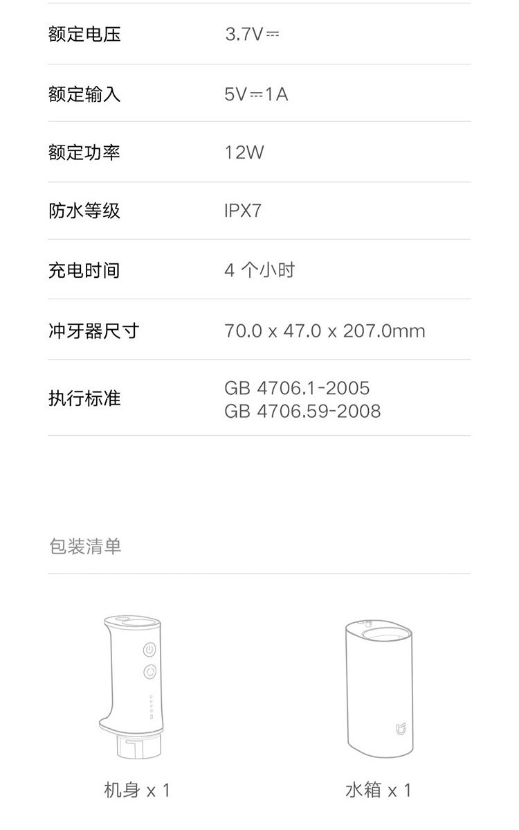 小米/MIUI  米家冲牙器 洗牙器 美牙仪 高频脉冲水流 4档模式 4种专业喷嘴 45天续航