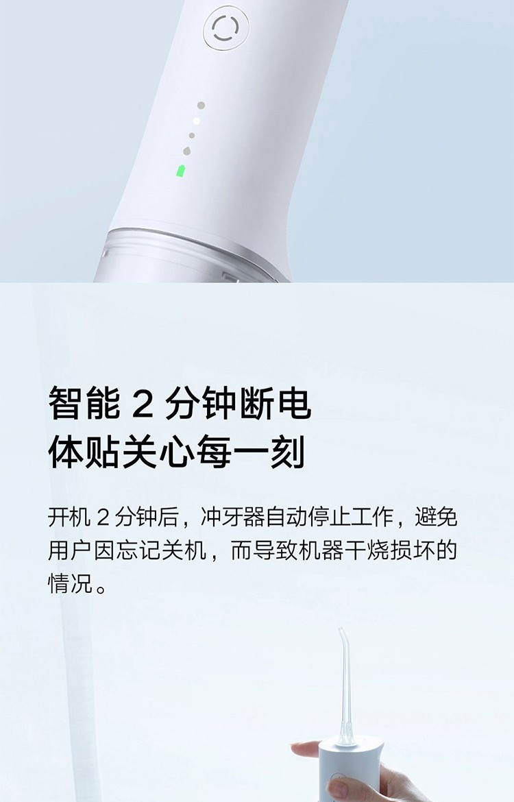 小米/MIUI  米家冲牙器 洗牙器 美牙仪 高频脉冲水流 4档模式 4种专业喷嘴 45天续航