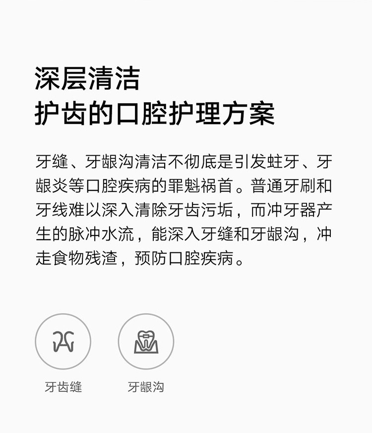 小米/MIUI  米家冲牙器 洗牙器 美牙仪 高频脉冲水流 4档模式 4种专业喷嘴 45天续航