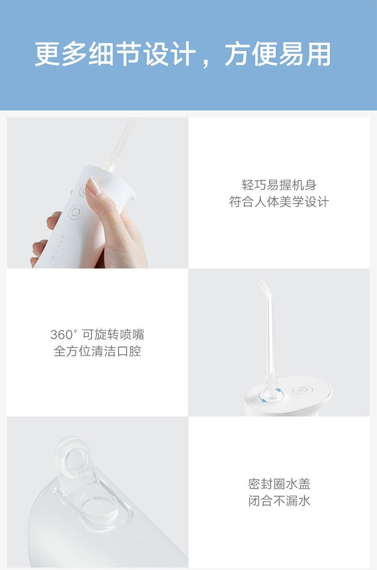 小米/MIUI  米家冲牙器 洗牙器 美牙仪 高频脉冲水流 4档模式 4种专业喷嘴 45天续航