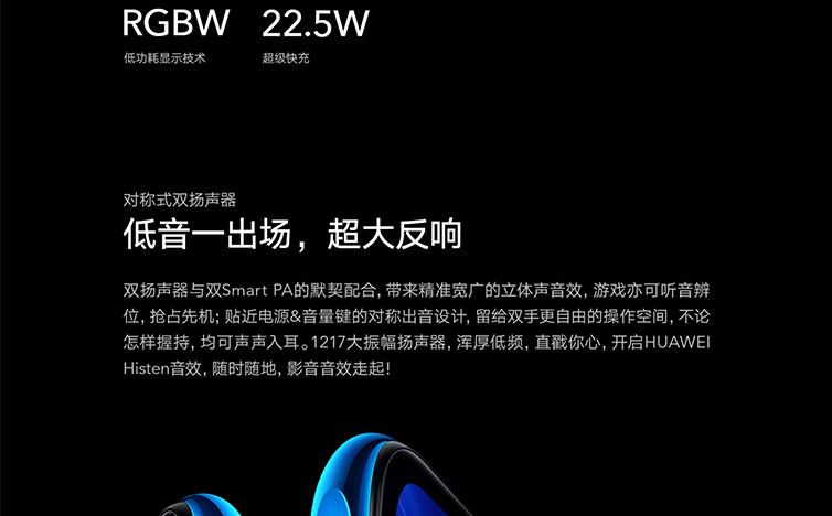 荣耀X10 Max 全网通 7.09英寸RGBW护眼阳光屏 大电池 超级快充
