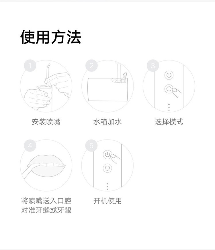 小米/MIUI  米家冲牙器 洗牙器 美牙仪 高频脉冲水流 4档模式 4种专业喷嘴 45天续航