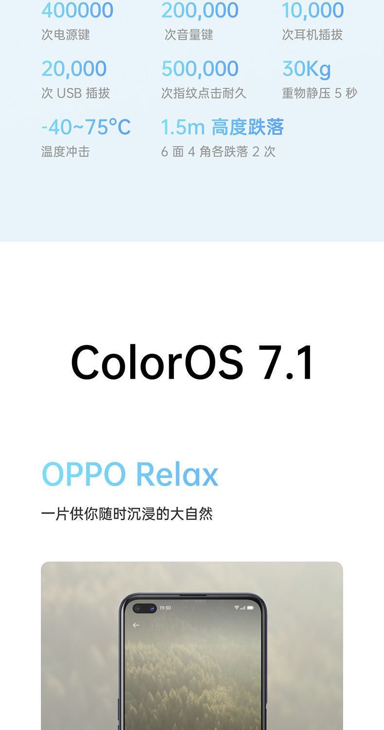 OPPO A92s 8GB+128GB 手机双模5G 120Hz全面屏 前置双摄+后置4800W四摄