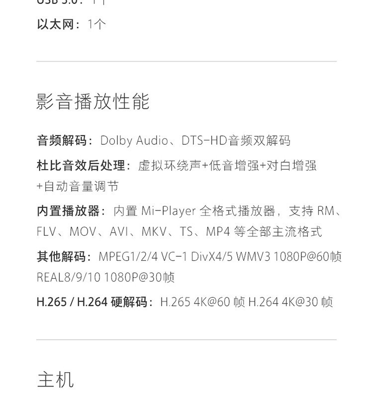 小米/MIUI 电视 4 55英寸 4.9mm超薄 HDR 4K超高清 蓝牙语音人工智能语音平板电视