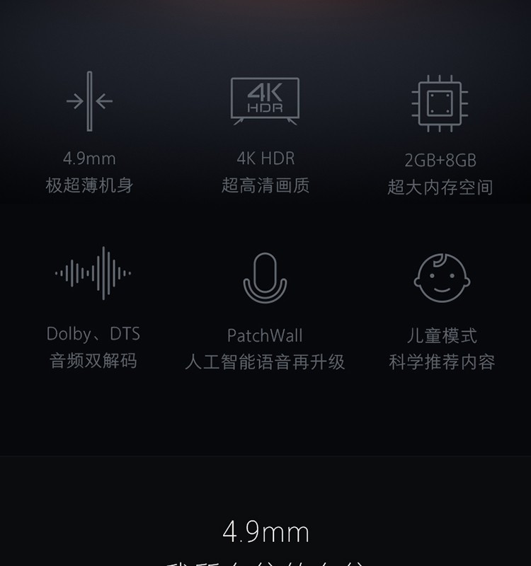 小米/MIUI 电视 4 55英寸 4.9mm超薄 HDR 4K超高清 蓝牙语音人工智能语音平板电视