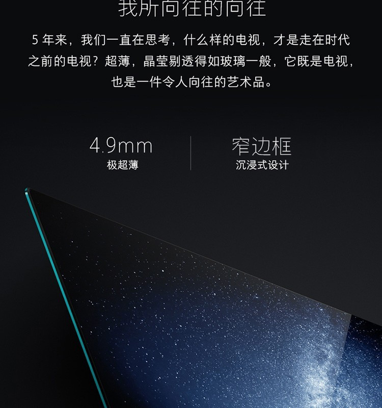 小米/MIUI 电视 4 55英寸 4.9mm超薄 HDR 4K超高清 蓝牙语音人工智能语音平板电视