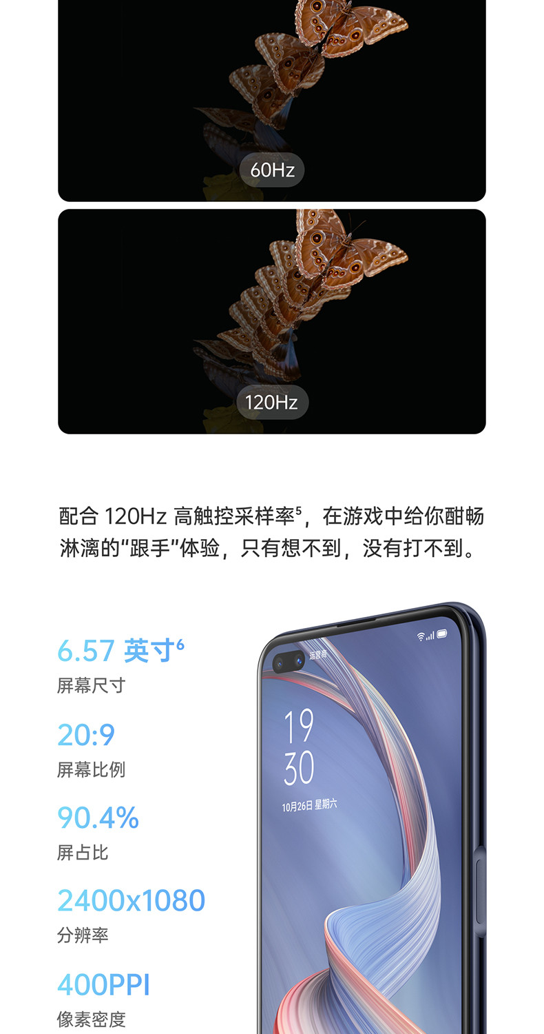 OPPO A92s 8GB+128GB 手机双模5G 120Hz全面屏 前置双摄+后置4800W四摄