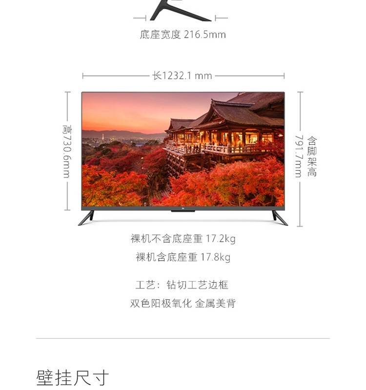 小米/MIUI 电视 4 55英寸 4.9mm超薄 HDR 4K超高清 蓝牙语音人工智能语音平板电视