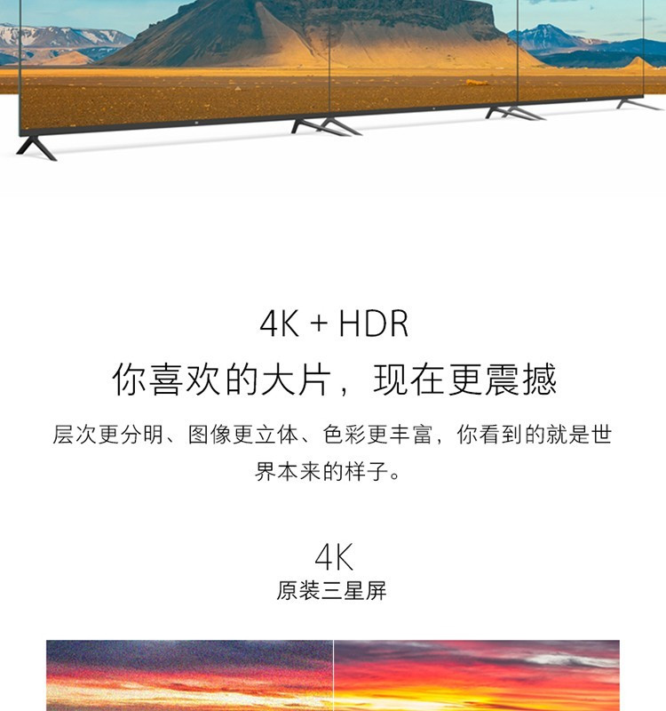 小米/MIUI 电视 4 55英寸 4.9mm超薄 HDR 4K超高清 蓝牙语音人工智能语音平板电视