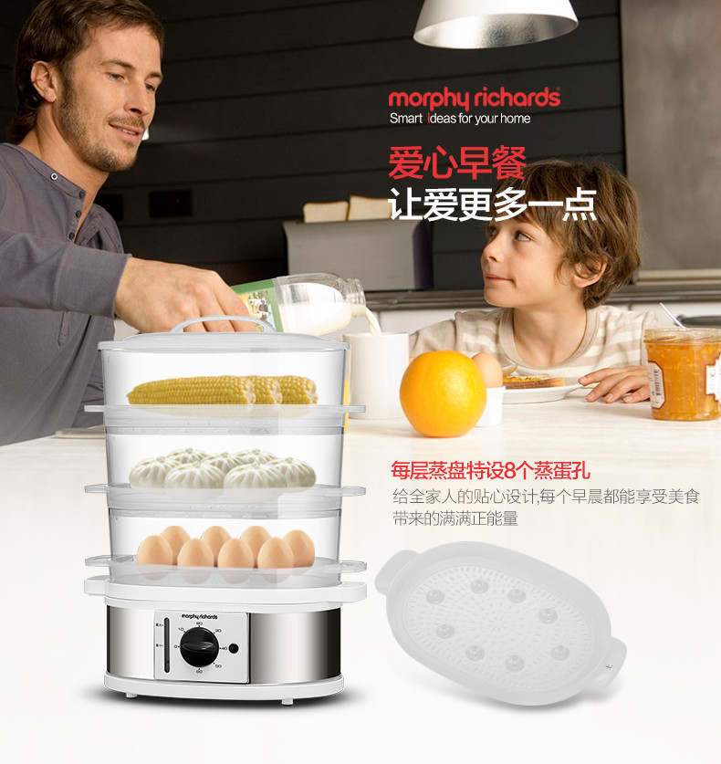 MORPHY RICHARDS  摩飞电器MR1148 电蒸锅多功能电蒸笼电热锅三层9L