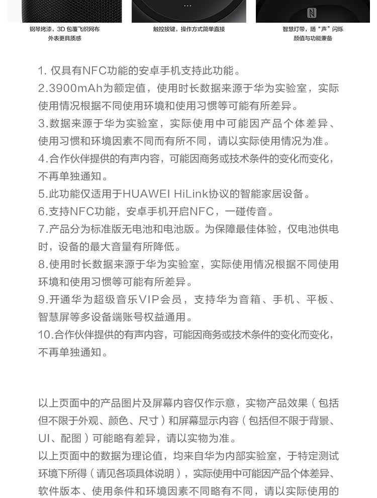 华为/HUAWEI 华为 AI 音箱 2 智能音箱 电池版 Huawei Sound音质