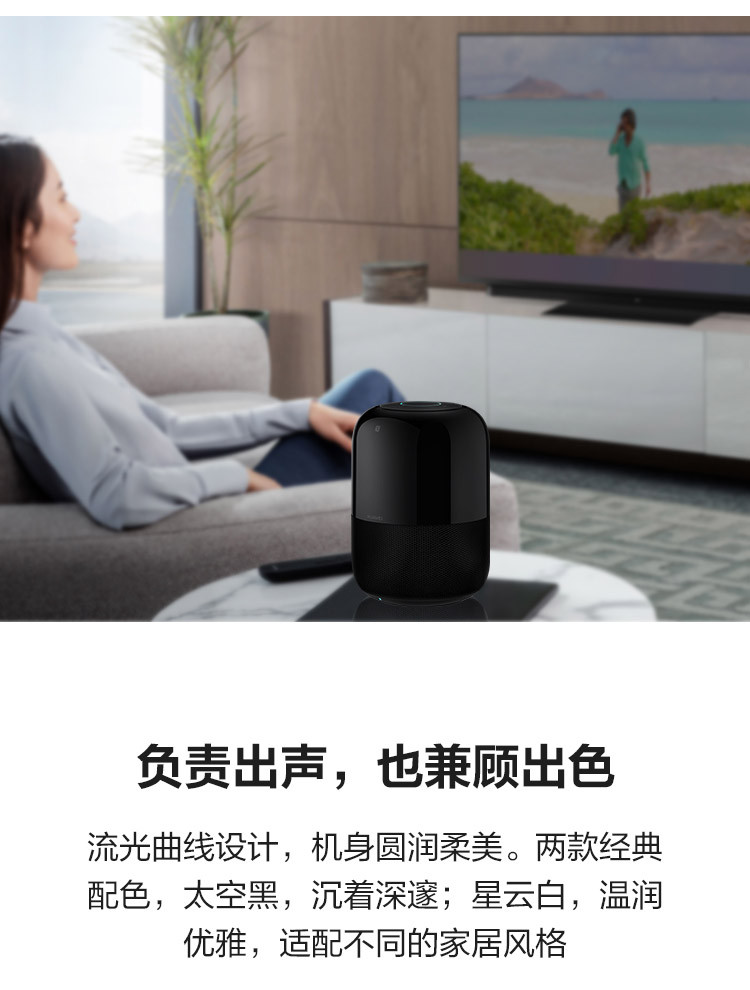 华为/HUAWEI 华为 AI 音箱 2 智能音箱 电池版 Huawei Sound音质