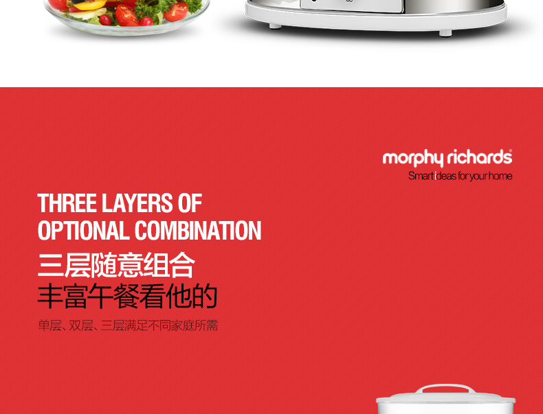 MORPHY RICHARDS  摩飞电器MR1148 电蒸锅多功能电蒸笼电热锅三层9L