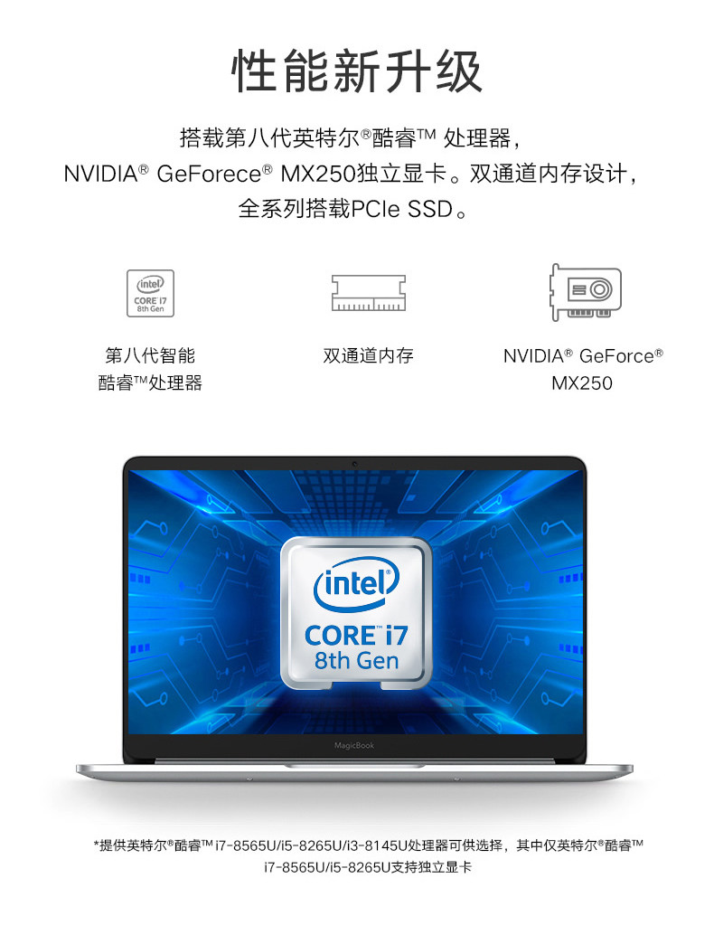 荣耀笔记本Magicbook2019 14英寸i5 8G+512G商务办公手提便携轻薄学生电脑