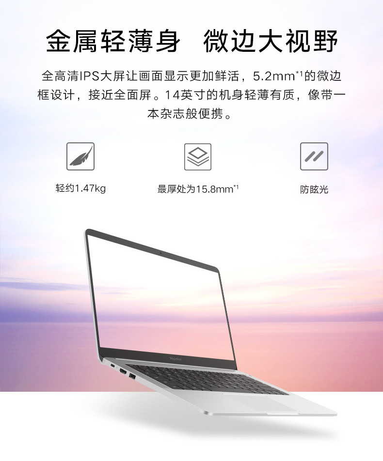 荣耀笔记本Magicbook2019 14英寸i5 8G+512G商务办公手提便携轻薄学生电脑