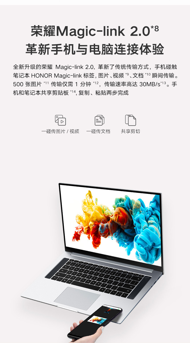 荣耀MagicBook Pro 16.1英寸R5 16GB+512GB全面屏轻薄笔记本电脑