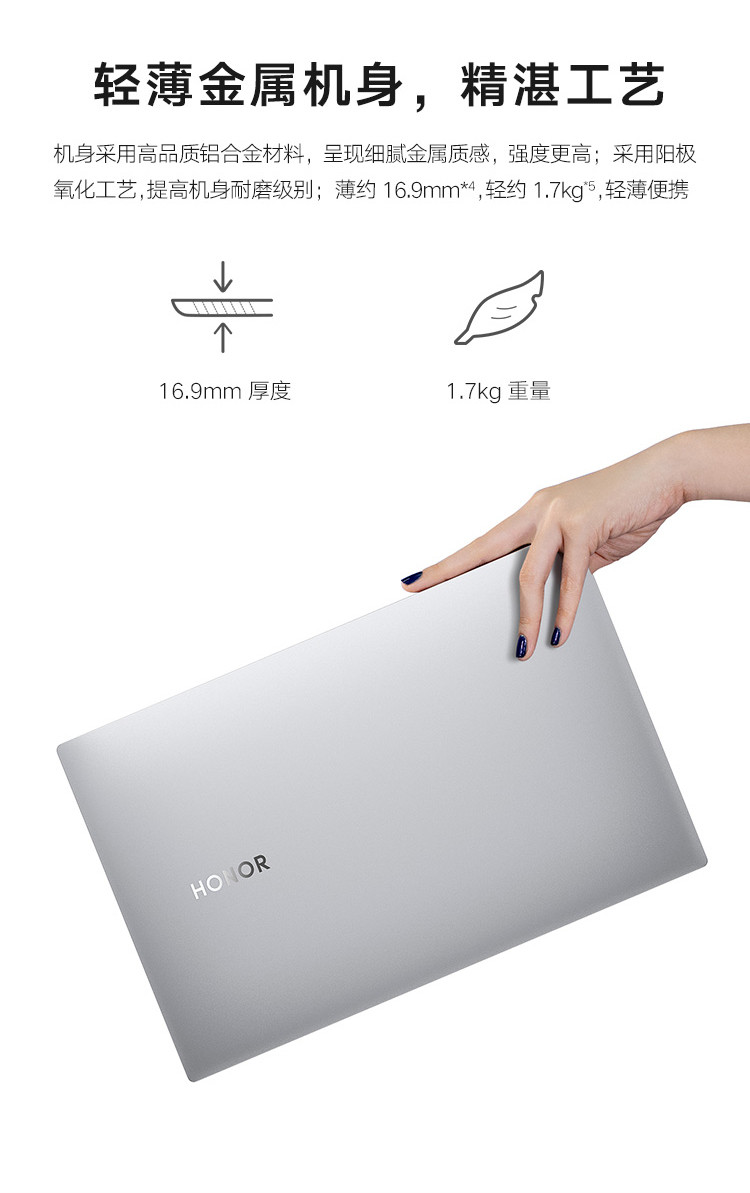 荣耀MagicBook Pro 16.1英寸R5 16GB+512GB全面屏轻薄笔记本电脑