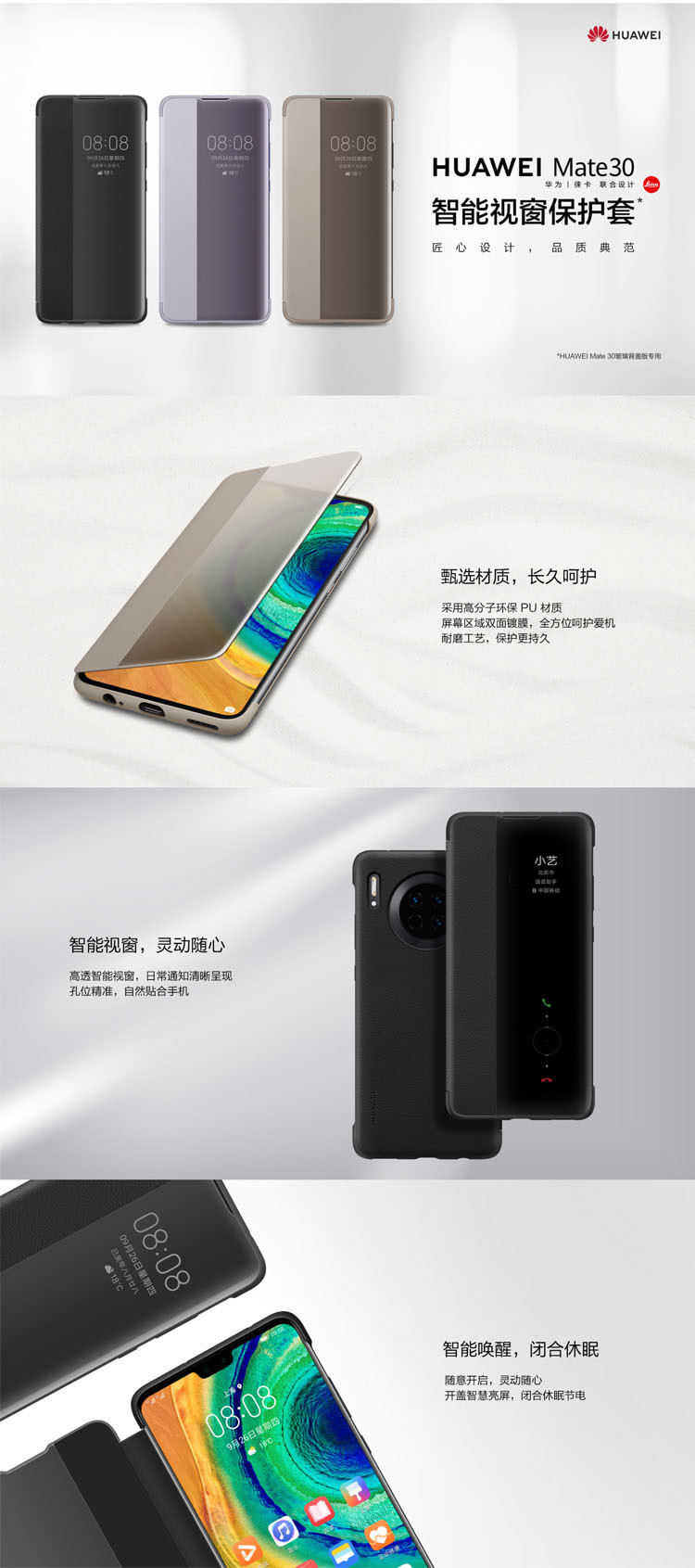 华为/HUAWEI 华为原装Mate30 系列手机壳mate30原厂皮套智能视窗保护套翻盖防摔