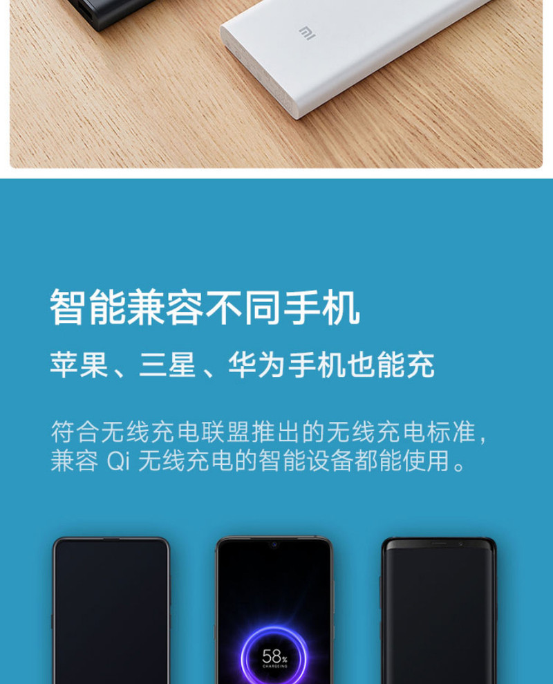 小米/MIUI 无线充电宝 青春版 10000mAh 10WMAX无线输出