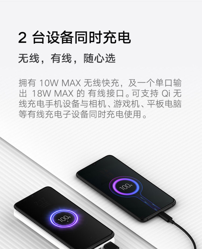 小米/MIUI 无线充电宝 青春版 10000mAh 10WMAX无线输出