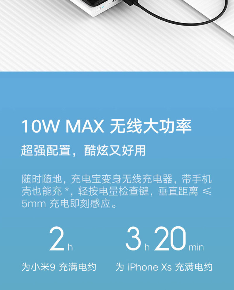 小米/MIUI 无线充电宝 青春版 10000mAh 10WMAX无线输出