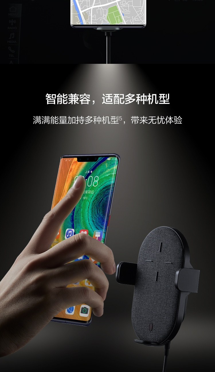 华为/HUAWEI 27W超级快充无线车充 车载支架 全自动感应 适用于Mate 30系列CP39S