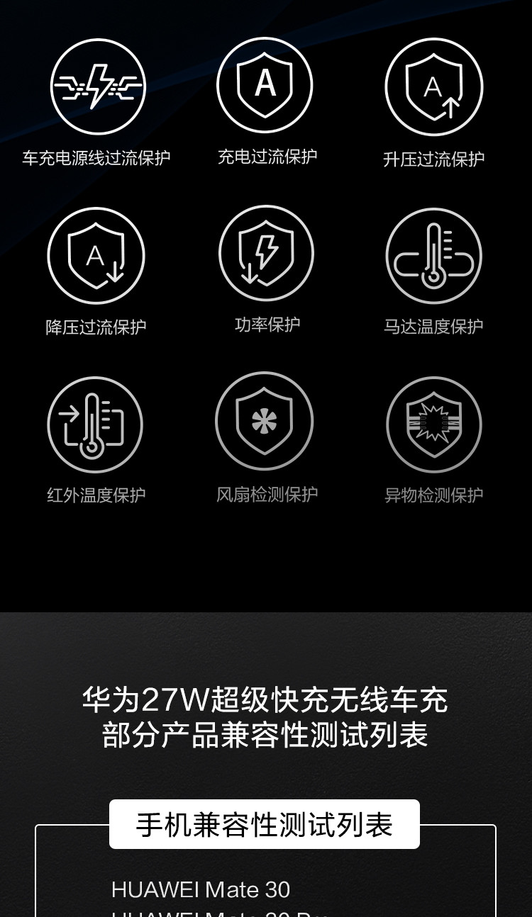 华为/HUAWEI 27W超级快充无线车充 车载支架 全自动感应 适用于Mate 30系列CP39S