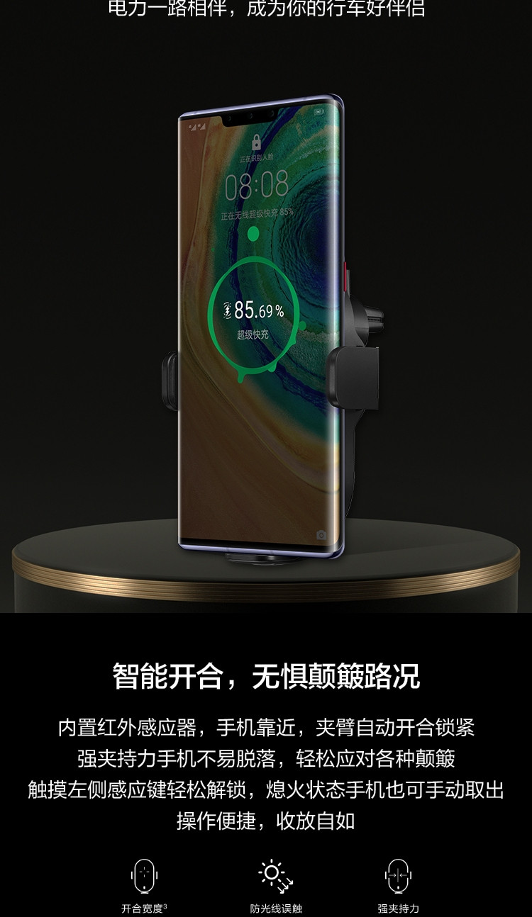 华为/HUAWEI 27W超级快充无线车充 车载支架 全自动感应 适用于Mate 30系列CP39S