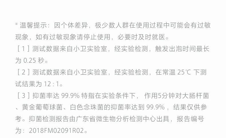 小米  自动洗手机套装 智能感应 泡沫洗手机 免接触更卫生 植物精华 滋润舒适