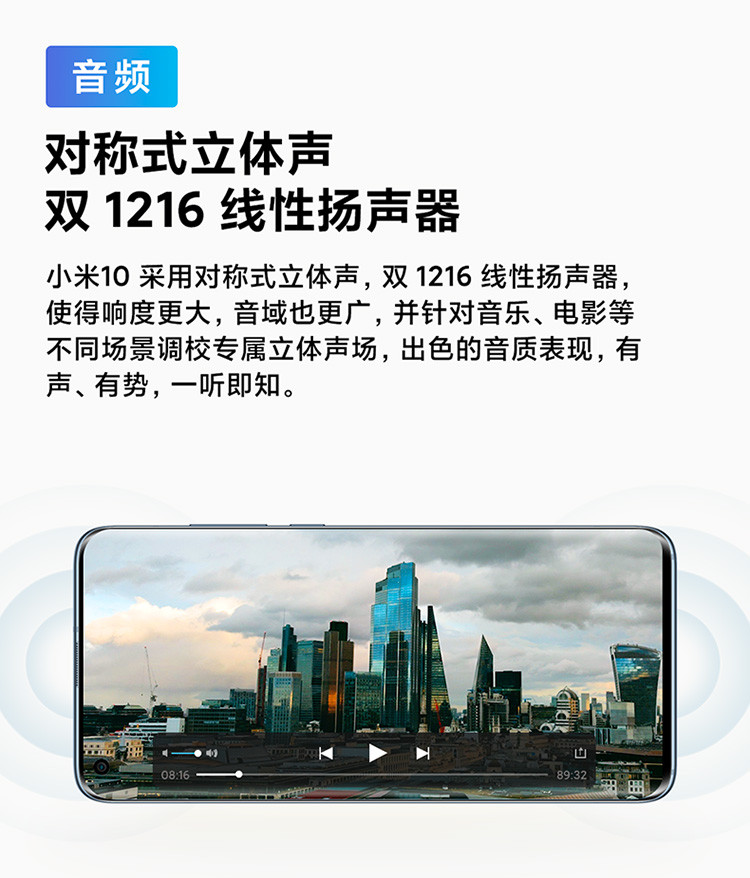 小米/MIUI 小米10 双模5G 8GB+256GB骁龙865 1亿像素8K电影相机 对称式立体声