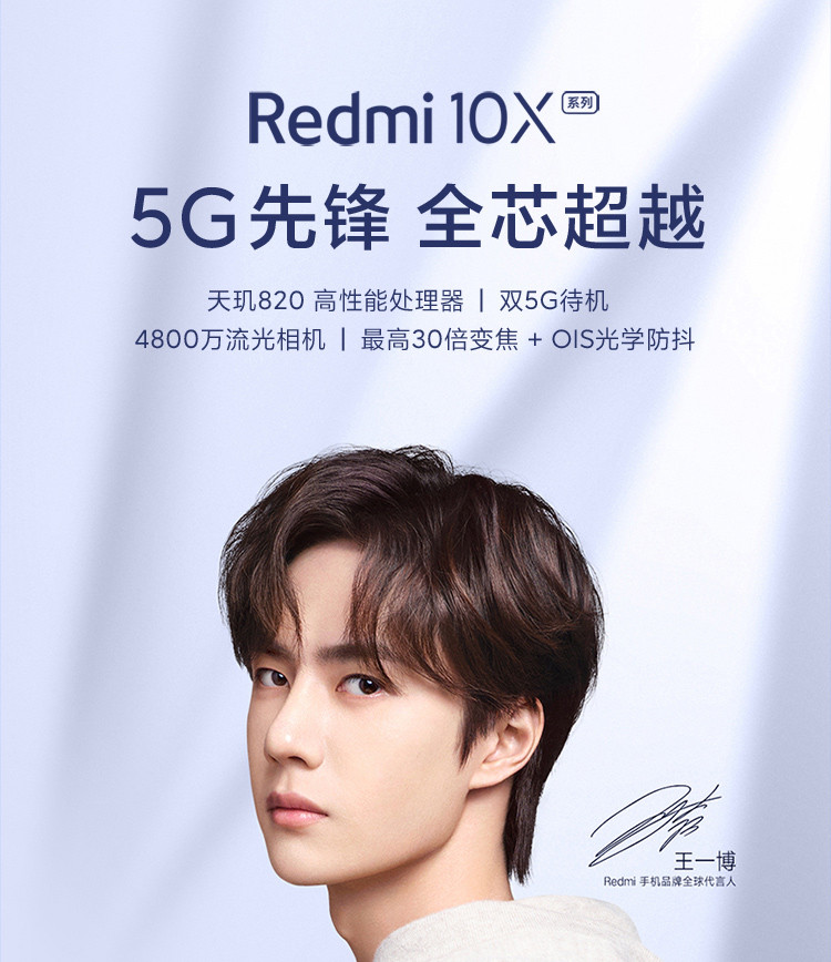 小米/MIUI Redmi 10X 5G 8GB+128G天玑820 双5G待机 4800万流光相机