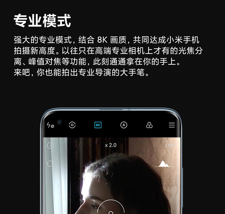 小米/MIUI 小米10 双模5G 8GB+256GB骁龙865 1亿像素8K电影相机 对称式立体声