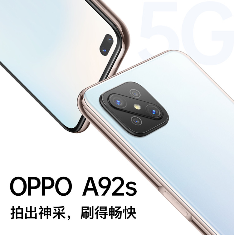 OPPO A92s 8GB+128GB 120Hz畅感屏 前置双摄夜景自拍 侧边指纹