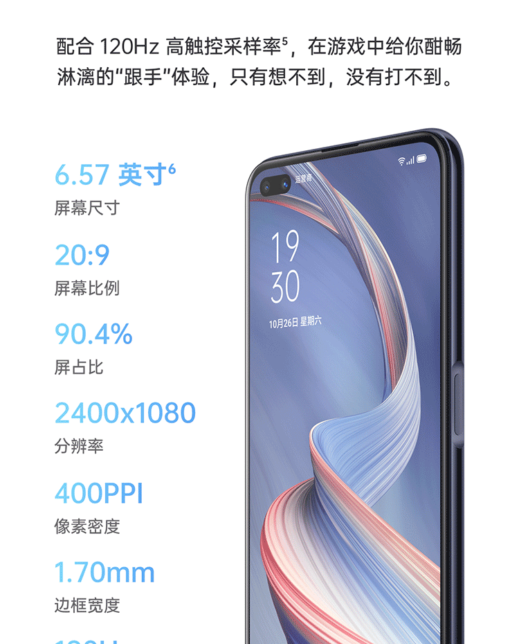 OPPO A92s 8GB+128GB 120Hz畅感屏 前置双摄夜景自拍 侧边指纹