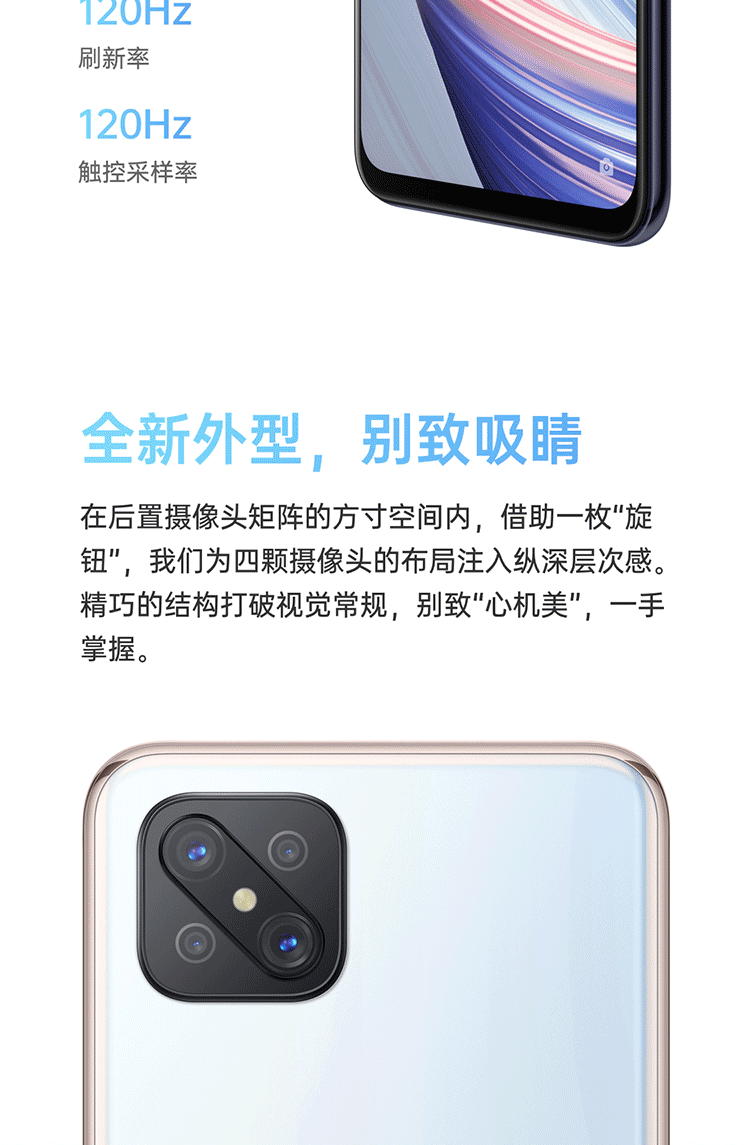 OPPO A92s 8GB+128GB 120Hz畅感屏 前置双摄夜景自拍 侧边指纹