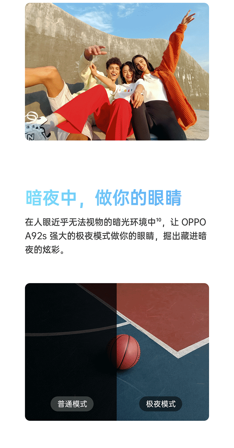 OPPO A92s 8GB+128GB 120Hz畅感屏 前置双摄夜景自拍 侧边指纹