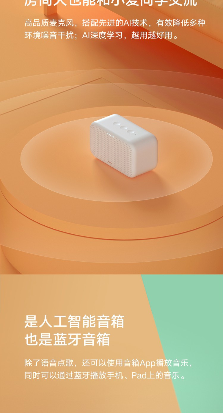 小米/MIUI Redmi小爱同学音箱红米Play音箱/音响闹钟语音遥控智能家电迷你小艾同学