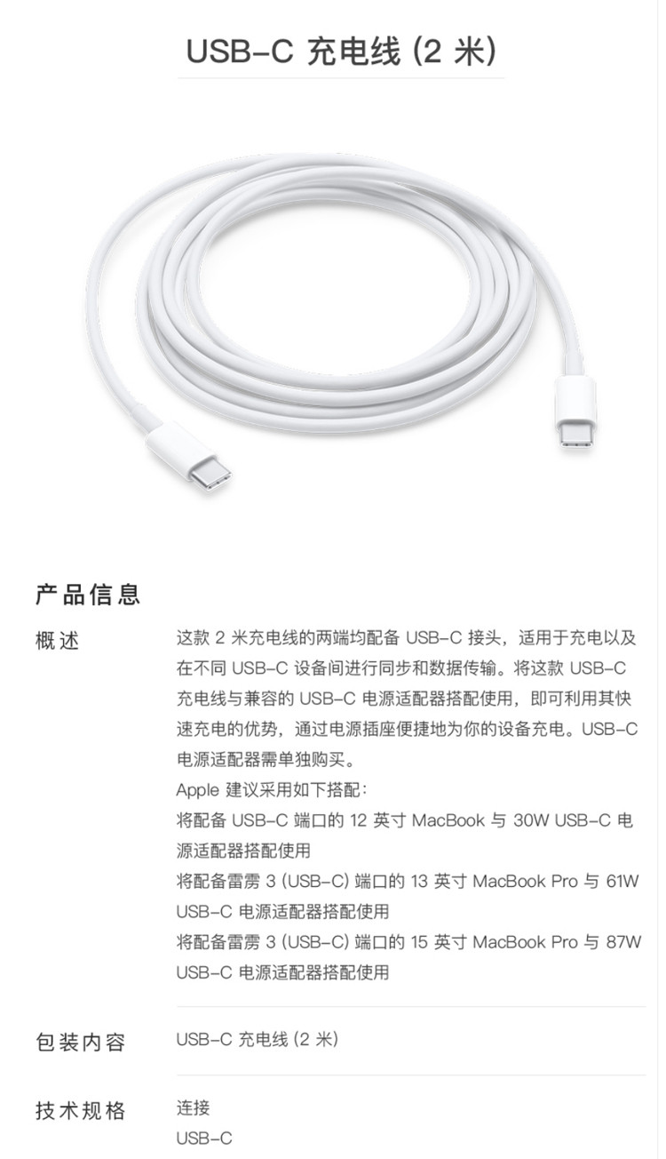 苹果/APPLE USB-C 充电线 (2 米) iPad 平板 数据线 充电器 快充线