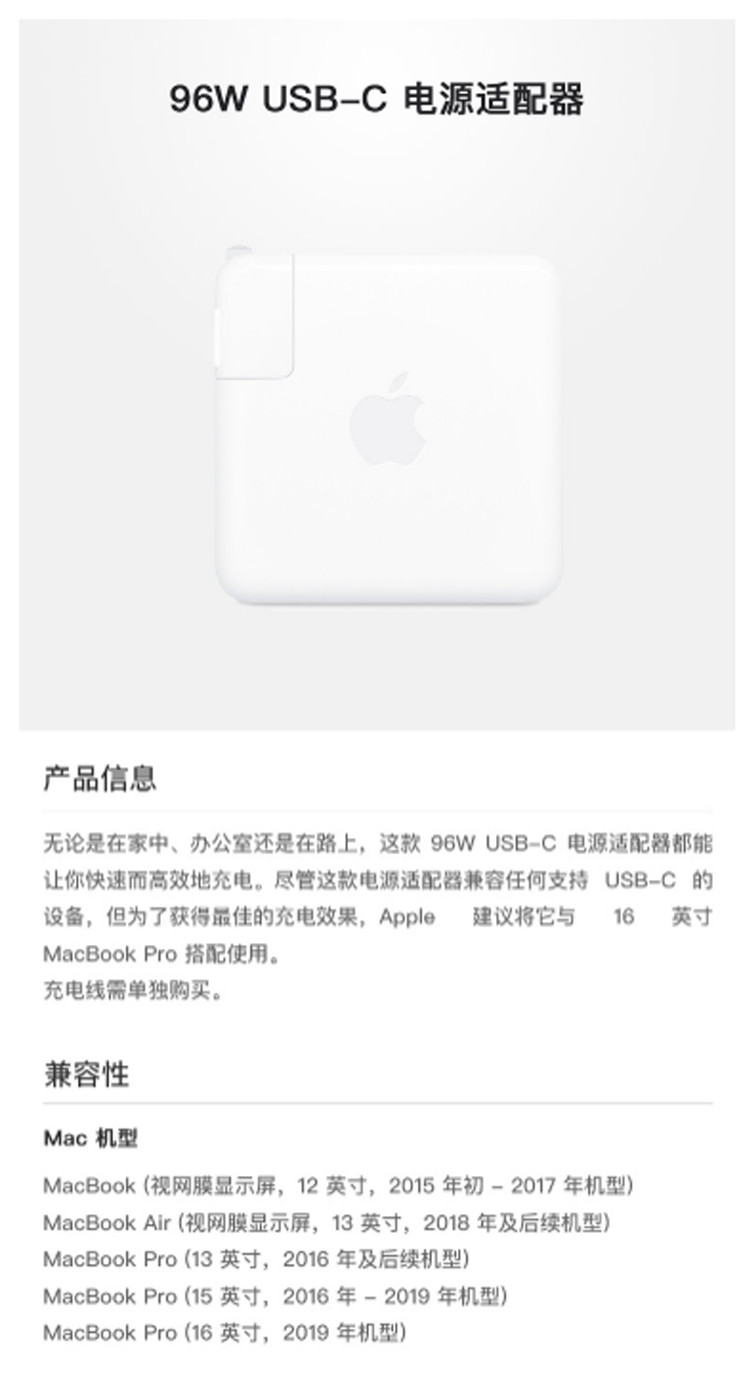 苹果/APPLE 96W USB-C 电源适配器 Macbook 笔记本电脑 充电器