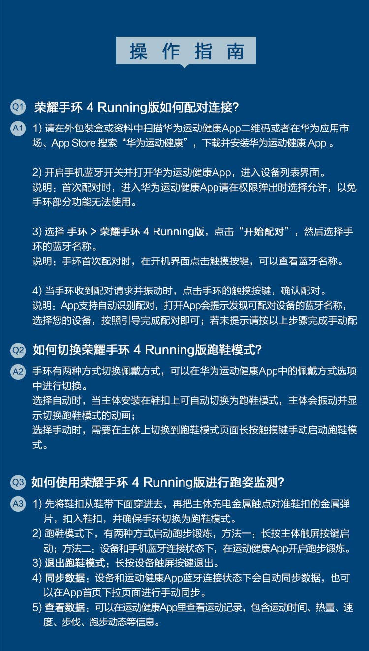 华为/HUAWEI 荣耀手环4 Running版 智能手环 跑姿监测 50米防水 长续航