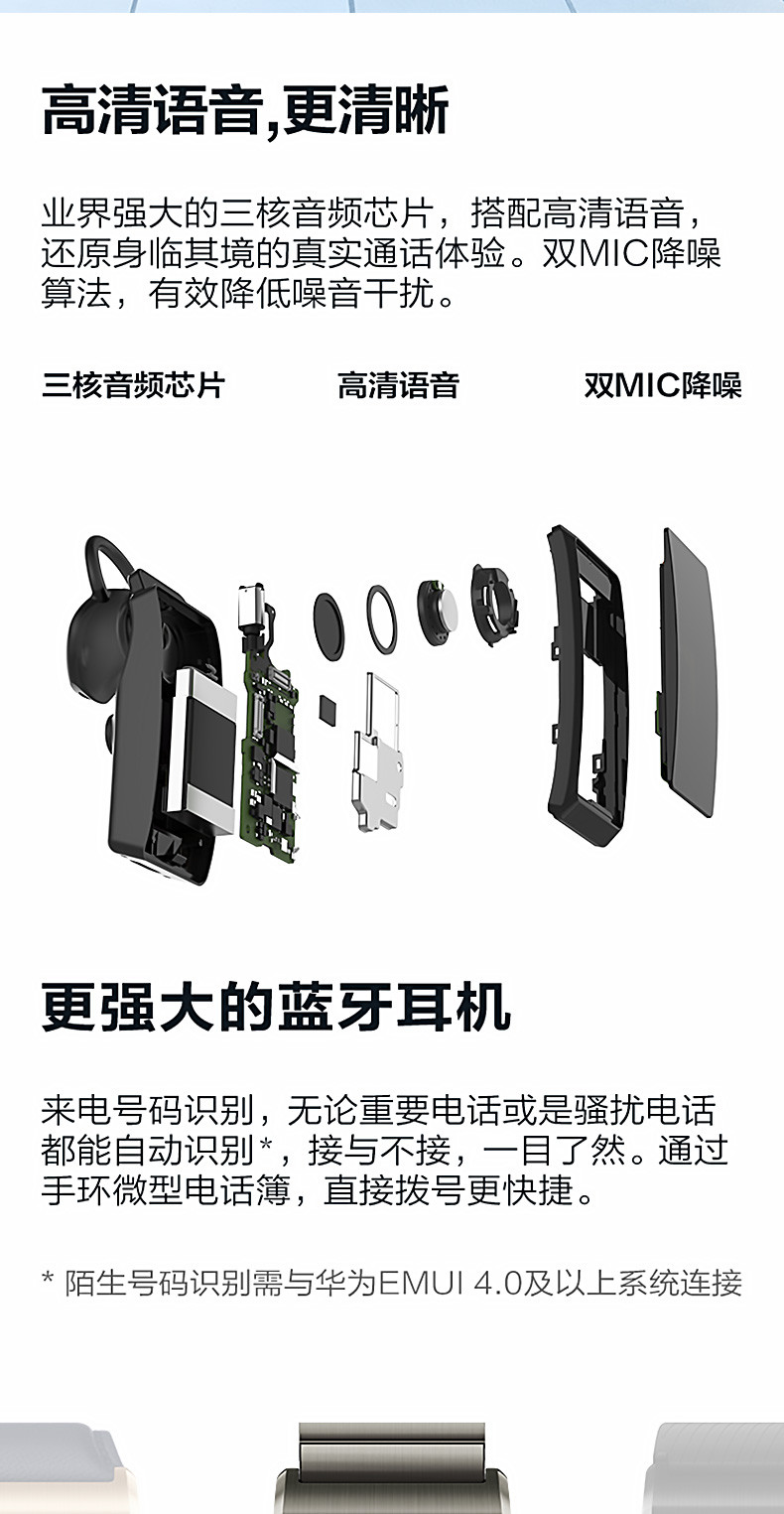 华为/HUAWEI 华为手环 B5 蓝牙耳机+智能手环+心率监测+彩屏+触控+压力监测+运动手环