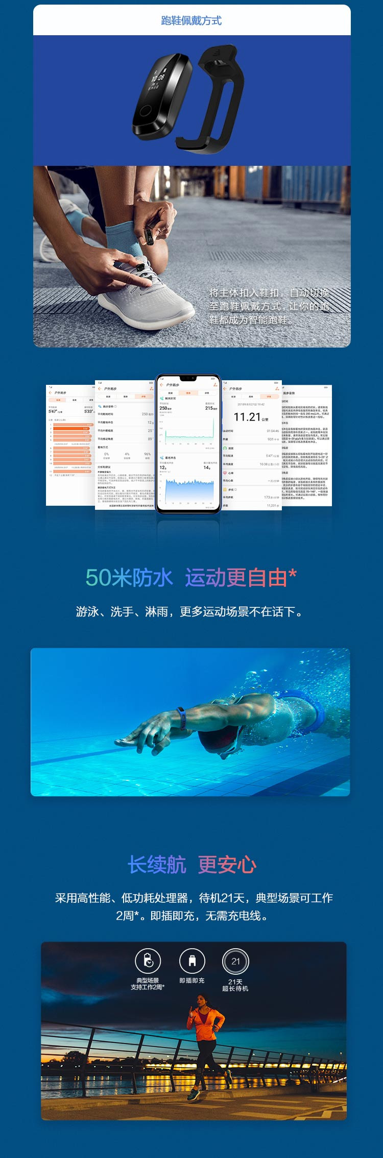 华为/HUAWEI 荣耀手环4 Running版 智能手环 跑姿监测 50米防水 长续航