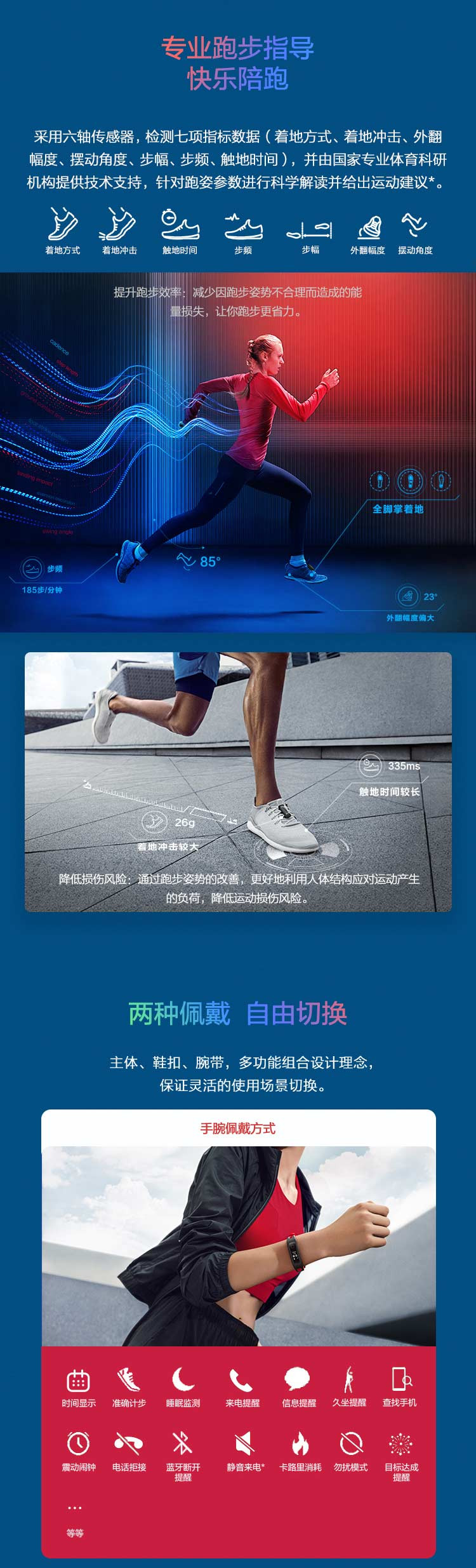 华为/HUAWEI 荣耀手环4 Running版 智能手环 跑姿监测 50米防水 长续航