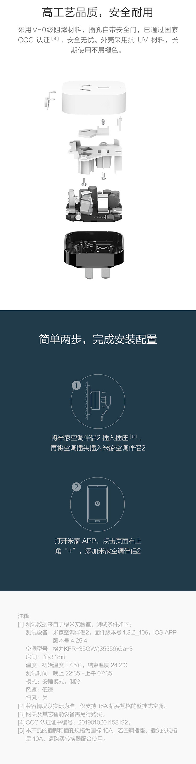 小米/MIUI  米家空调伴侣2 远程控制 小爱声控 睡后调温 电量统计