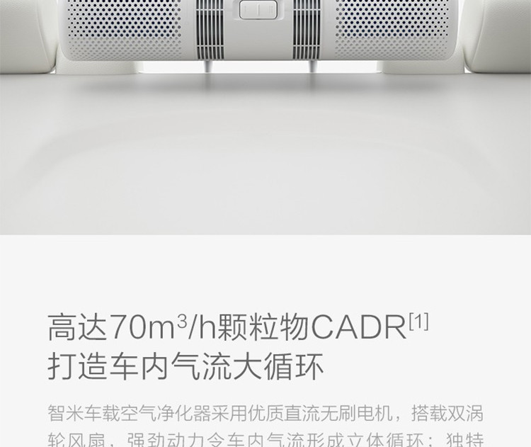 小米/MIUI 智米车载空气净化器（USB车充版）过滤PM0.3 双风扇双滤芯 车内大循环快速净化