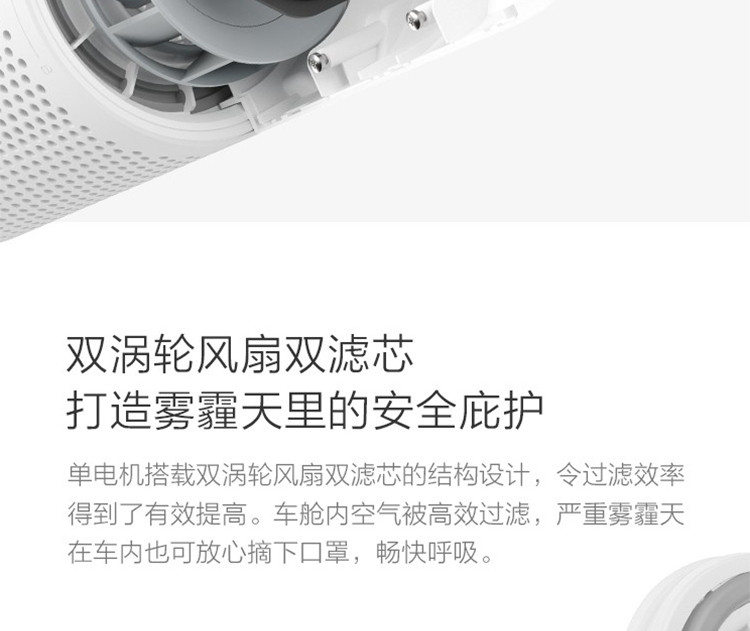 小米/MIUI 智米车载空气净化器（USB车充版）过滤PM0.3 双风扇双滤芯 车内大循环快速净化