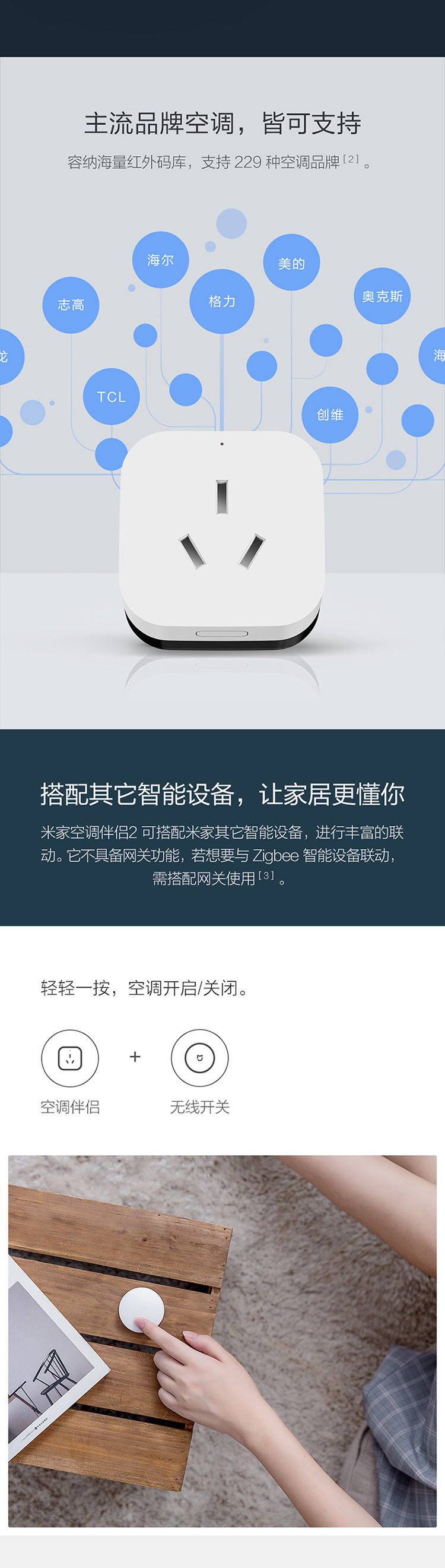 小米/MIUI  米家空调伴侣2 远程控制 小爱声控 睡后调温 电量统计