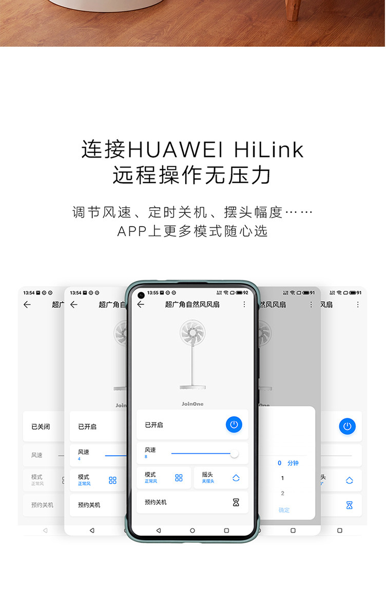荣耀亲选超广角自然风电风扇 直流变频 超静音 支持华为HiLink 整机自收纳 90°俯仰循环