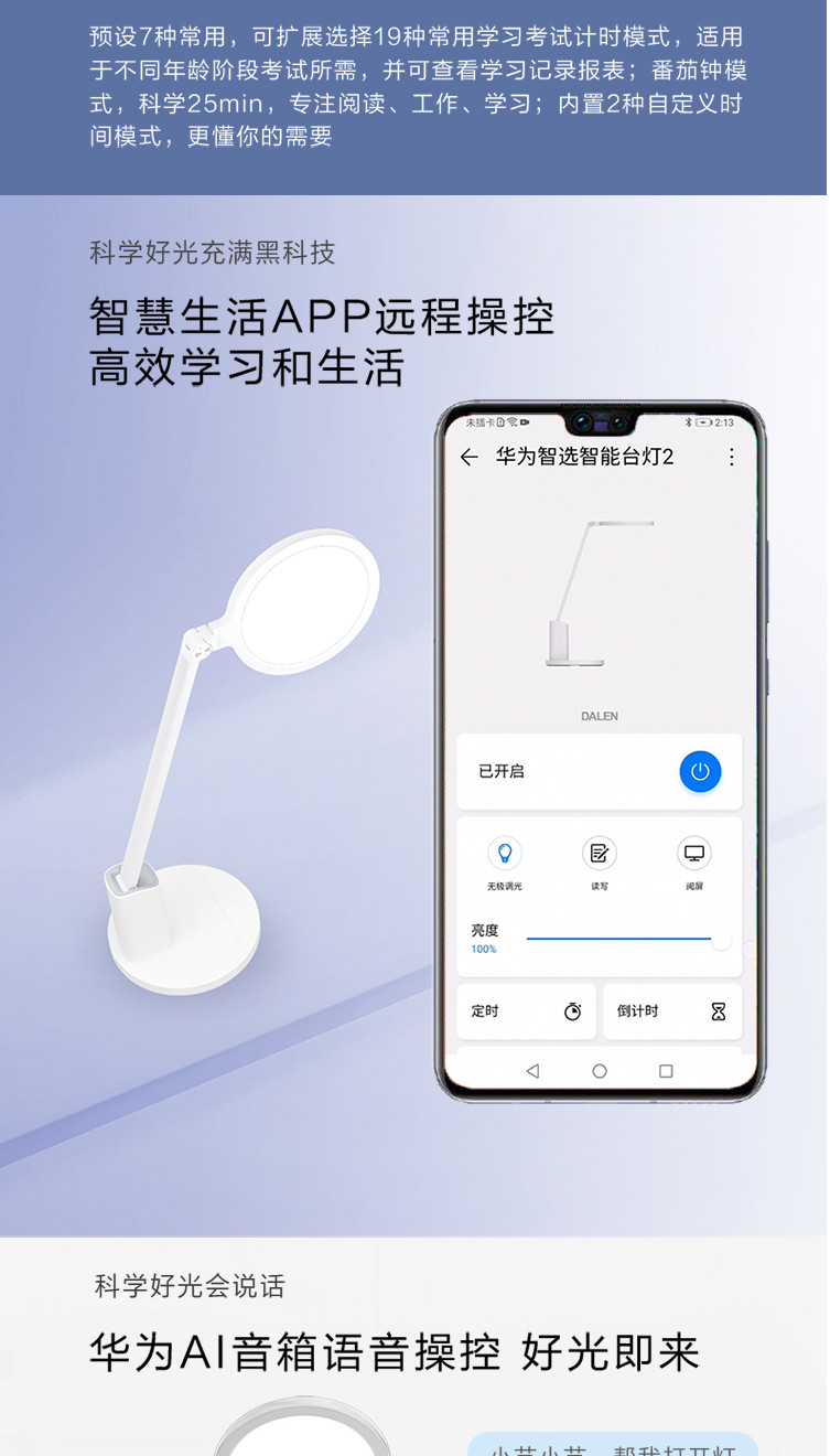 华为/HUAWEI 智能护眼台灯2代 国AA级高显指减蓝光儿童学生读写台灯学习阅读灯